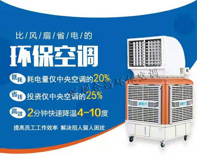 節(jié)能環(huán)保空調(diào)機(jī)