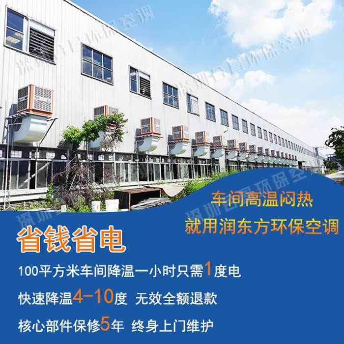 環?？照{車間降溫案例