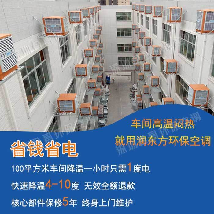 環?？照{車間降溫案例