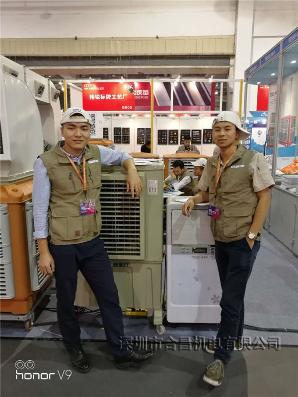 工業(yè)冷風機展覽