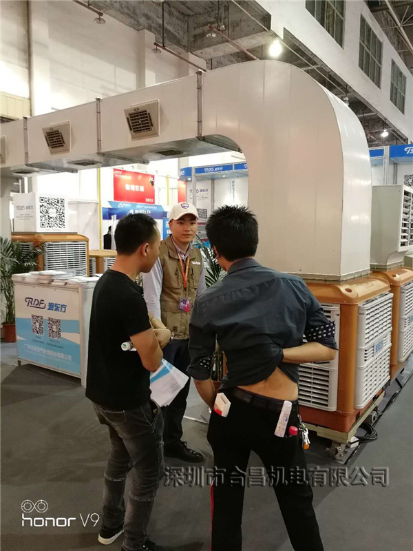 工業(yè)冷風機展覽