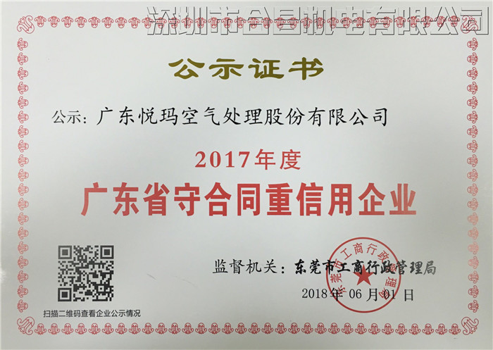 環(huán)保空調(diào)證書